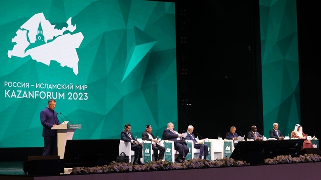 Марат Хуснуллин принял участие в XIV Международном экономическом форуме «Россия – Исламский мир: KazanForum»