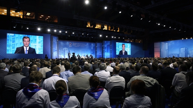 Всероссийский форум «ЖКХ – новое качество»