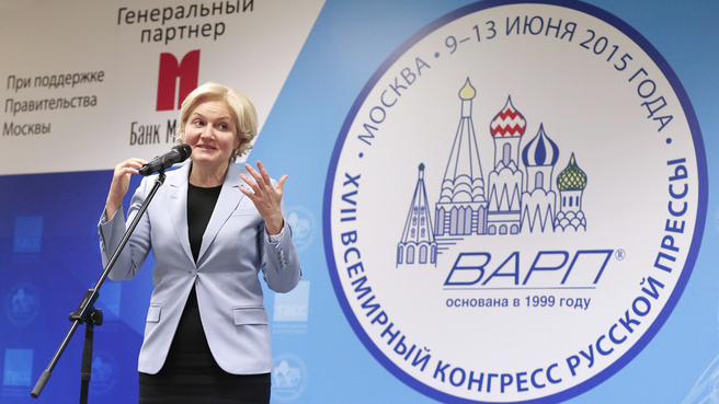 На торжественном приёме в честь XVII Всемирного конгресса русской прессы