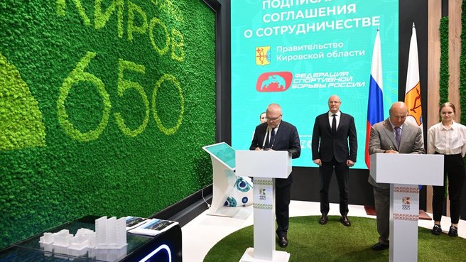 Дмитрий Чернышенко провёл заседание оргкомитета по подготовке к празднованию 650-летия города Кирова на выставке-форуме «Россия»