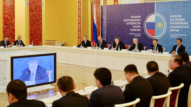 Алексей Оверчук выступил на пленарном заседании XVIII Форума межрегионального сотрудничества России и Казахстана