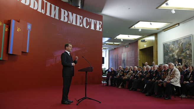 Выступление Дмитрия Медведева на церемонии открытия Международной выставки «В борьбе с нацизмом мы были вместе»