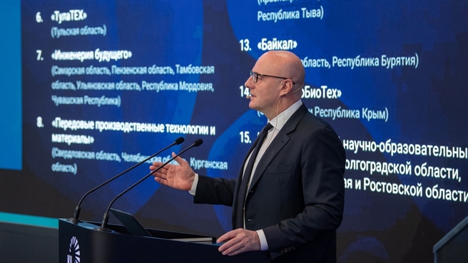 Дмитрий Чернышенко во время брифинга о ключевых результатах в сфере науки и высшего образования