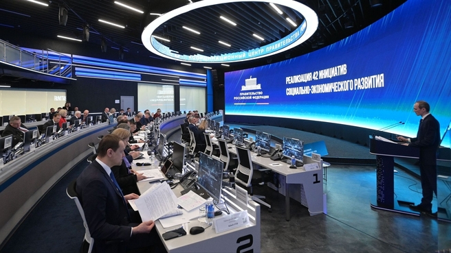 Стратегическая сессия по реализации инициатив социально-экономического развития России