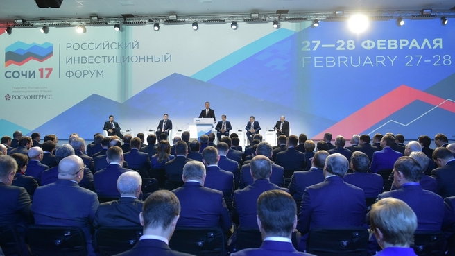 Пленарное заседание Российского инвестиционного форума «Сочи-2017»