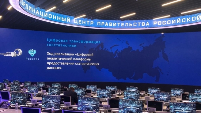 Дмитрий Чернышенко провёл совещание о внедрении Цифровой аналитической платформы в опытную эксплуатацию