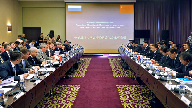 Встреча сопредседателей российско-китайской комиссии по подготовке регулярных встреч глав правительств