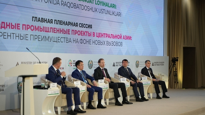 Денис Мантуров принял участие в главной пленарной сессии «Иннопрома»