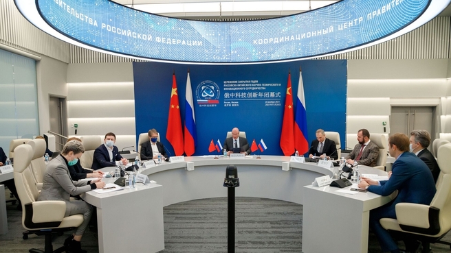 Dmitry Chernyshenko and Vice Premier of the PRC State Council Sun Chunlan, held a closing ceremony of the Russian-Chinese Years of Scientific, Technical and Innovative Cooperation at the government Coordination Centre