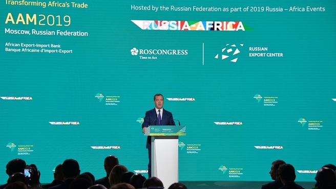 Выступление Дмитрия Медведева на открытии 26-го ежегодного собрания акционеров Африканского экспортно-импортного банка