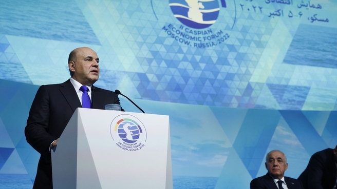 Выступление Михаила Мишустина на пленарном заседании второго Каспийского экономического форума