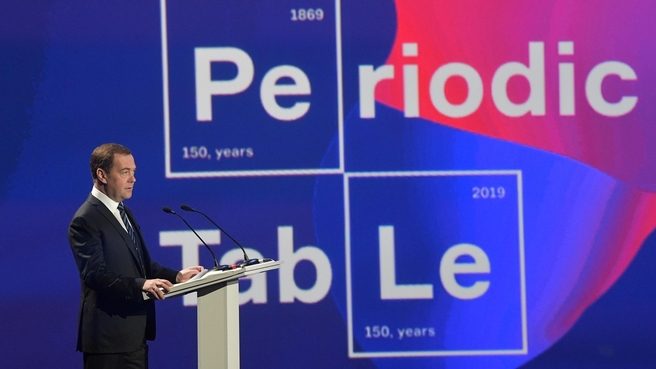 Выступление Дмитрия Медведева на открытии Международного года Периодической таблицы химических элементов в России