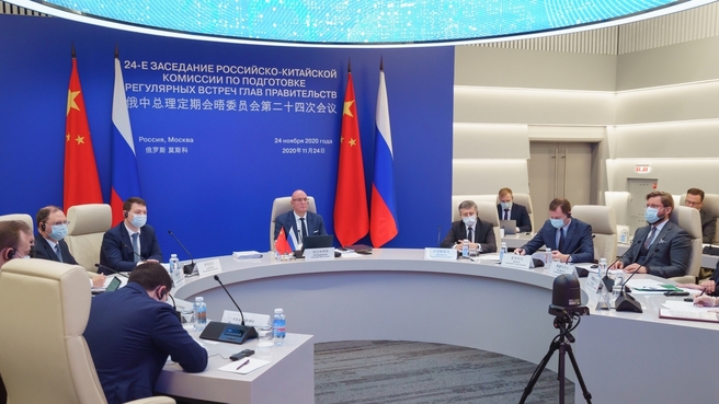 24-е заседание Российско-Китайской комиссии по подготовке регулярных встреч глав правительств