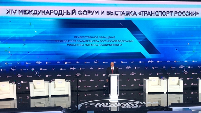 Выступление на пленарной дискуссии «Транспорт России. Скорость, удобство и эффективность»
