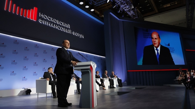 Выступление Михаила Мишустина на Московском финансовом форуме