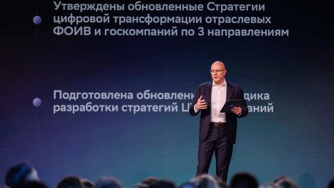 Дмитрий Чернышенко принял участие в открытии международной конференции Сбера AI Journey