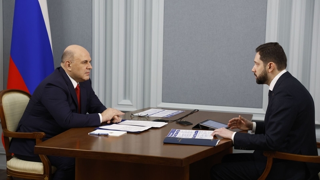 Встреча Михаила Мишустина с руководителем Федеральной службы по интеллектуальной собственности Юрием Зубовым