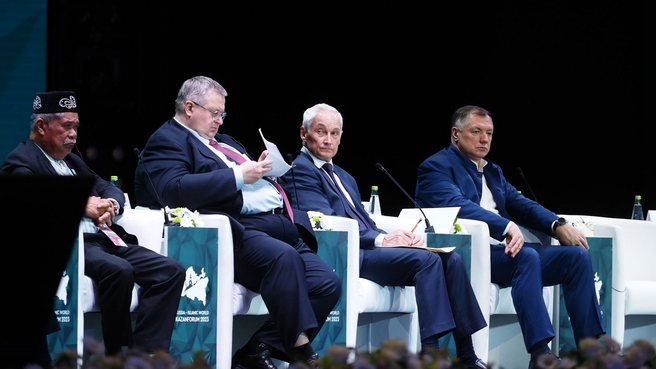 Андрей Белоусов принял участие в форуме «Россия – Исламский мир» в Казани