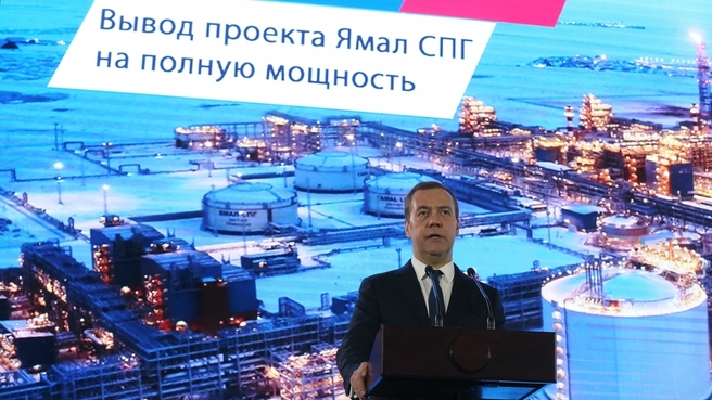 Dmitry Medvedev speaking at the Yamal LNG full capacity launch ceremony