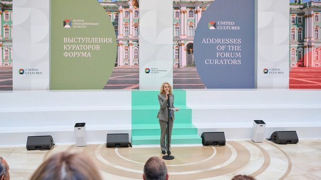 Tatyana Golikova at the St Petersburg International Cultural Forum