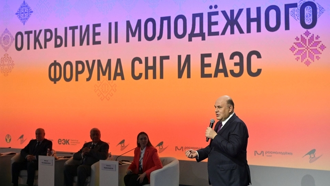 Mikhail Mishustin addresses opening ceremony of 2nd CIS and EAEU Youth Forum
