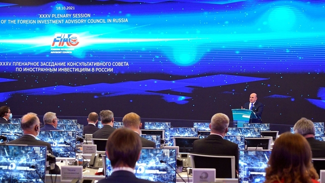 35-е заседание Консультативного совета по иностранным инвестициям в России