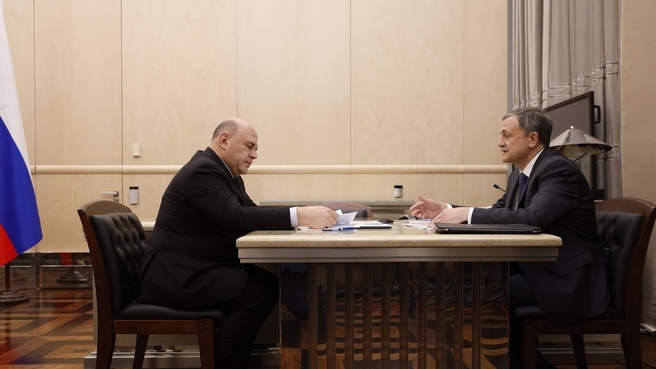 Встреча Михаила Мишустина с врио руководителя Федеральной таможенной службы Русланом Давыдовым