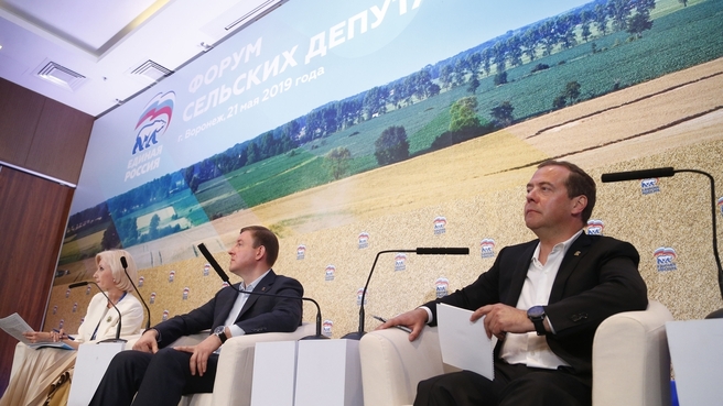 Пленарное заседание Форума сельских депутатов партии «Единая Россия»
