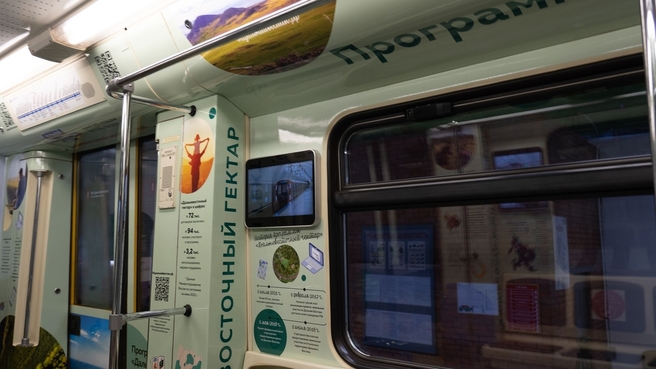 Юрий Трутнев дал старт «Дальневосточному экспрессу» в московском метро