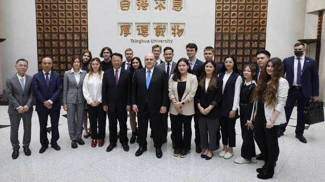 Михаил Мишустин посетил Университет Цинхуа в Пекине. С российскими студентами и аспирантами, обучающимися в Университете Цинхуа