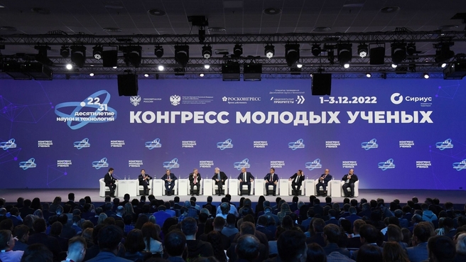 Дмитрий Чернышенко выступил на пленарном заседании II Конгресса молодых учёных