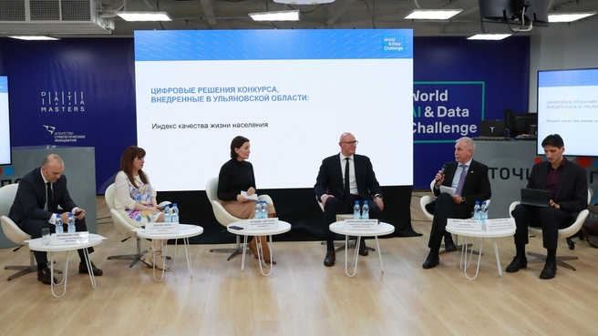 Дмитрий Чернышенко принял участие в запуске международноого конкурса цифровых решений World AI&Data Challenge