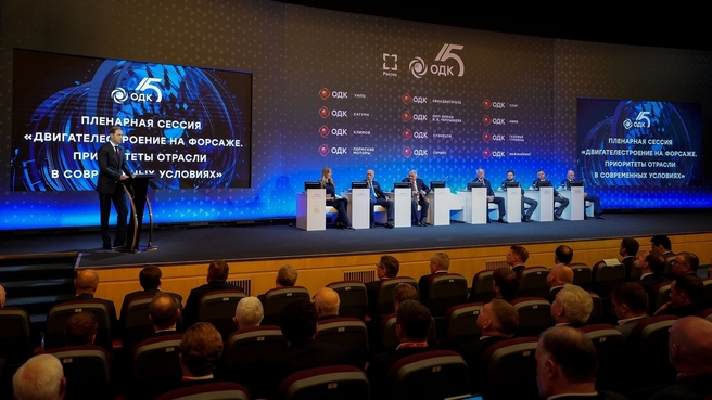 Денис Мантуров принял участие в пленарной сессии Российского конгресса двигателестроения