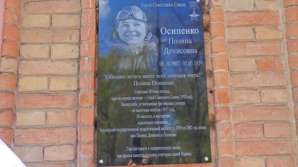 Дмитрий Чернышенко принял участие в открытии мемориальной доски Героя Советского Союза Полины Осипенко