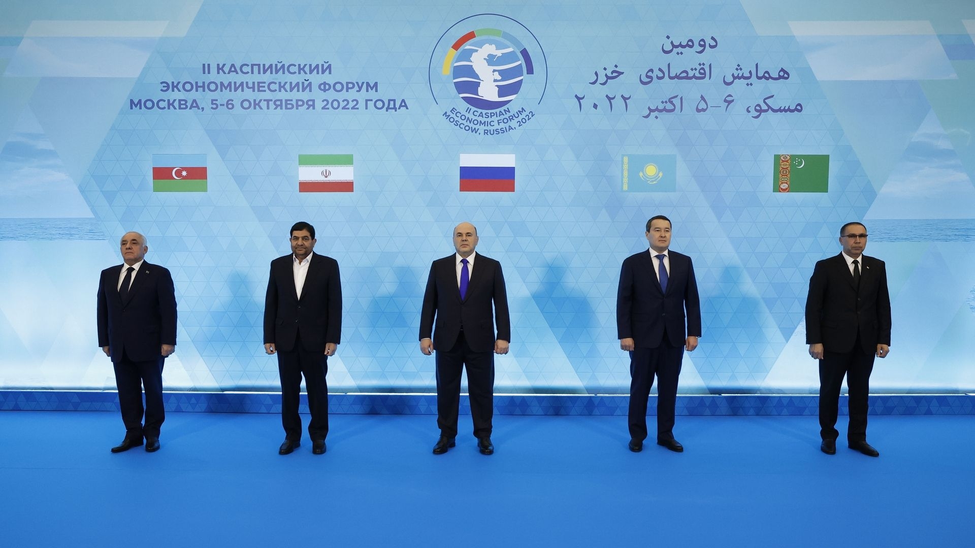 Второй Каспийский экономический форум