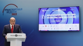 Выступление Михаила Мишустина на XVI Международном форуме «Транспорт России»